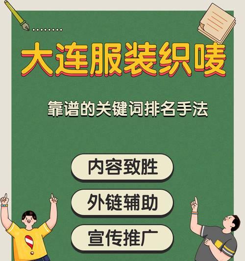 揭秘网站关键词优化技巧，提升搜索引擎排名 (揭秘网站关键词有哪些)