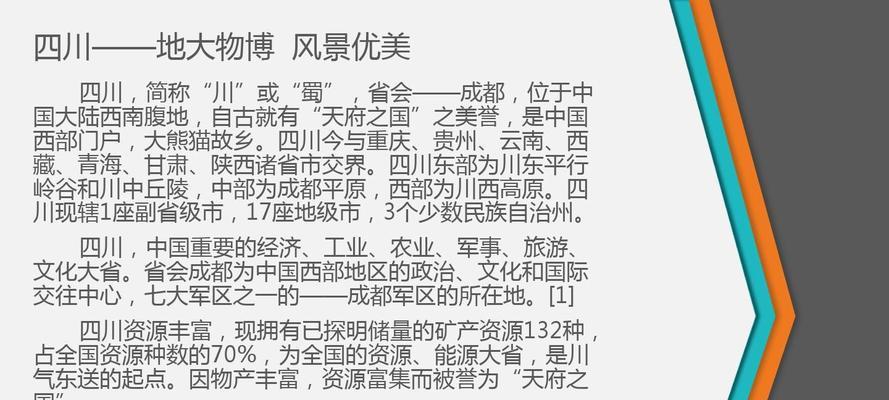 如何提升地方网站的用户体验及搜索引擎优化策略 (如何提升地方经济发展水平)