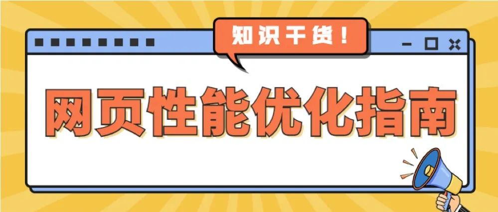 提升网站性能：专家解析如何有效避免网站优化误区 (提升网站性能的方法)