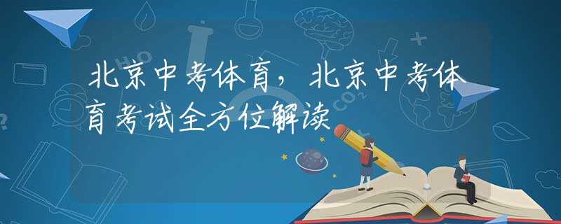 全方位解读：如何针对用户需求进行优质网站的深度优化 (全方位解读河北衡水枣强中学怎么样)