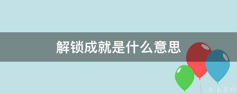 从关键到实施细节