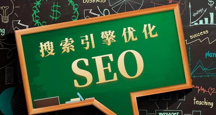 SEO必备技巧：如何精准优化网站核心关键词以提升搜索排名 (seo必备基础知识)