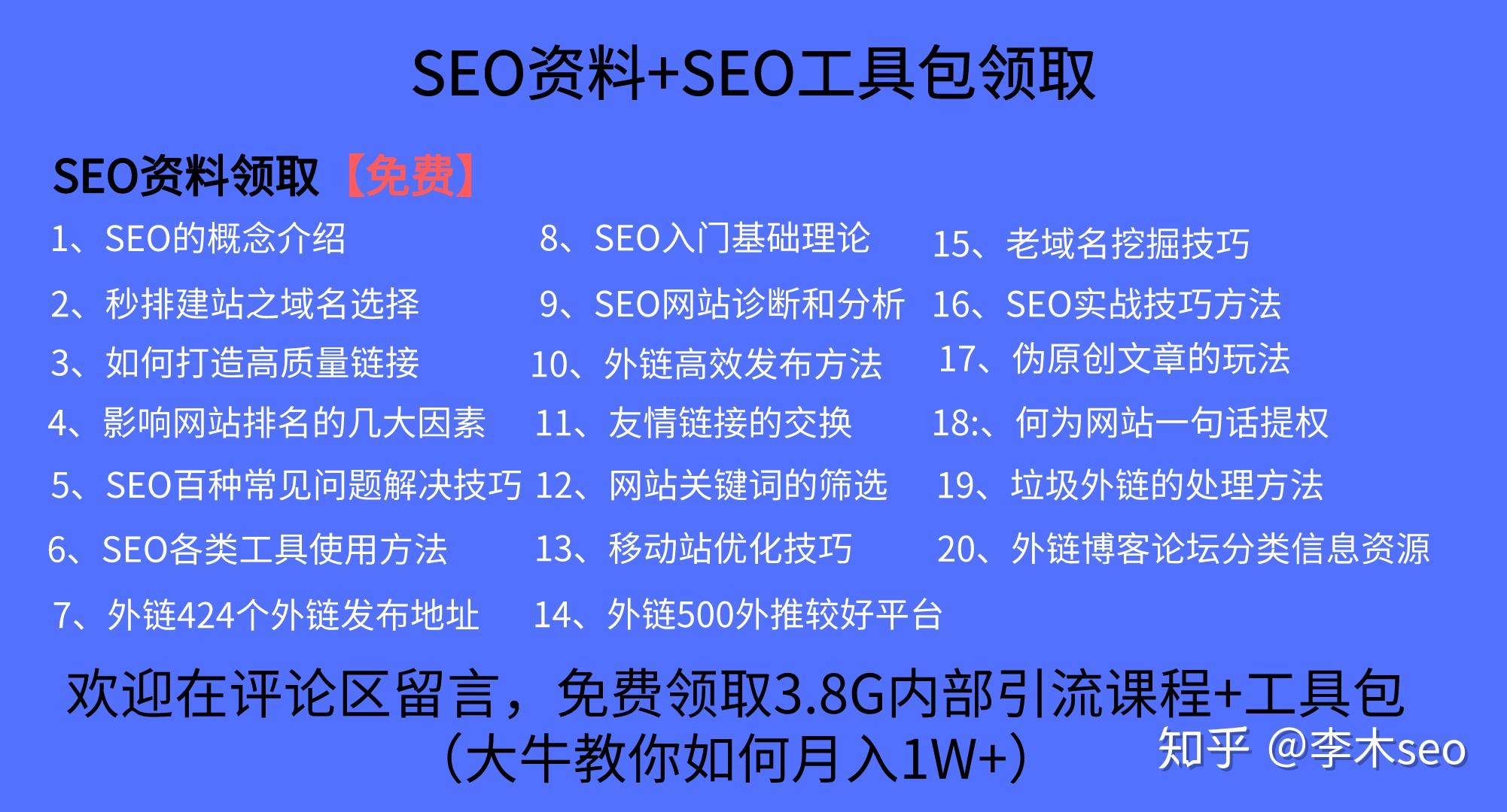 网站优化的秘密武器：其他站点如何做到的？ (网站优化的秘密是什么)