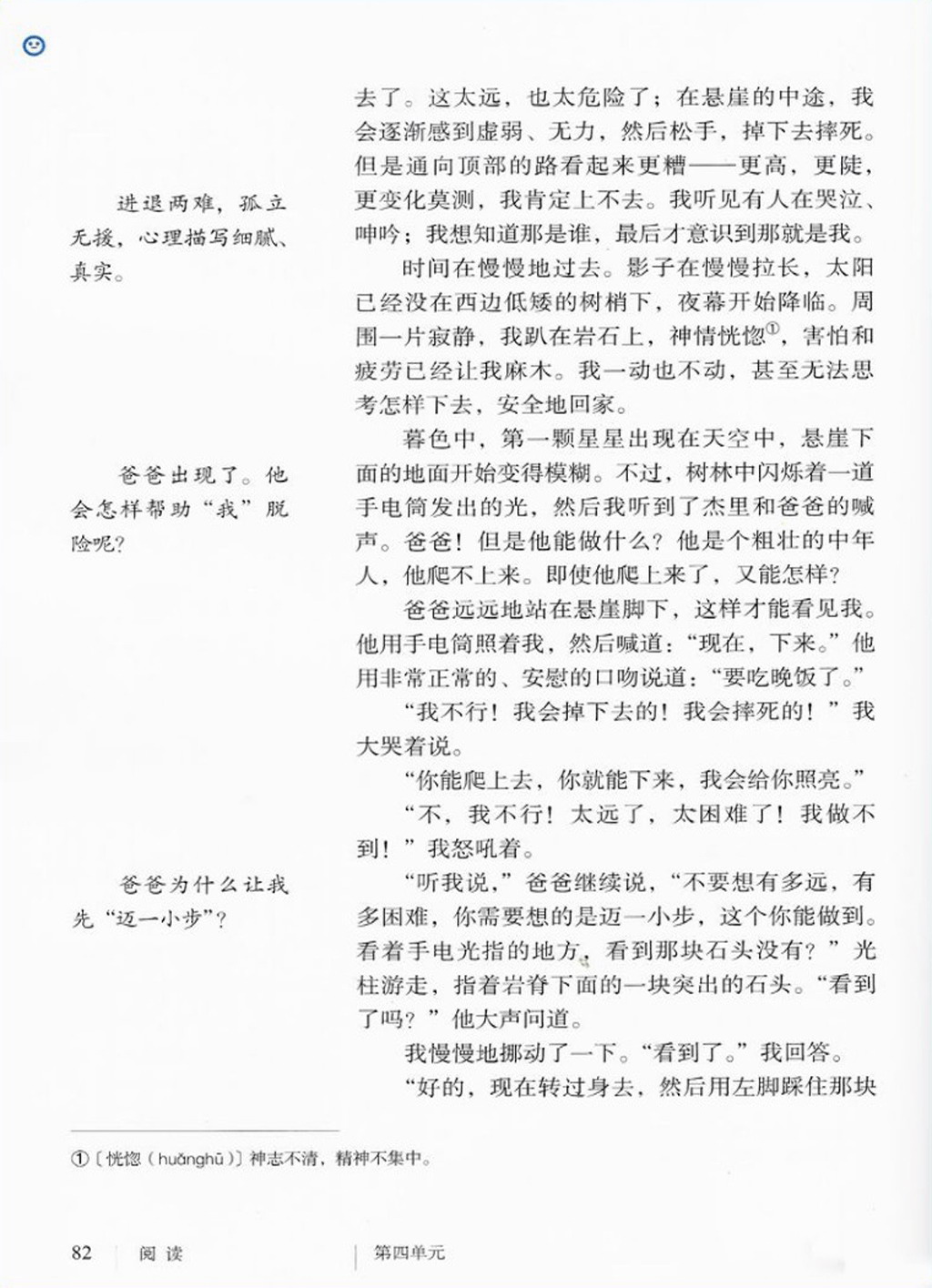 一步步跟我学，轻松掌握网站优化的诀窍和技巧 (一步步教我学)