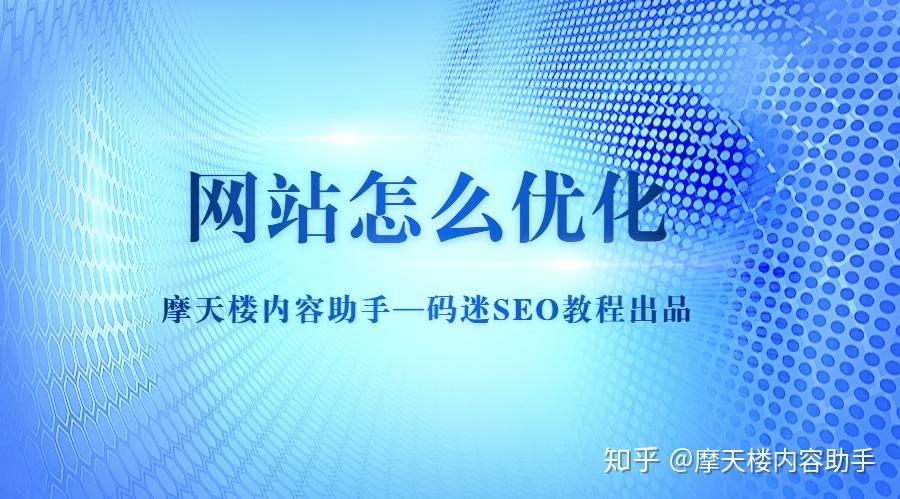 下载网站优化指南：从架构设计到内容布局的全面优化方法 (下载网站优化软件)