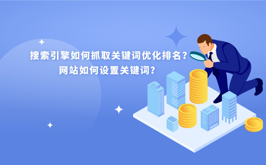 SEO优化网站