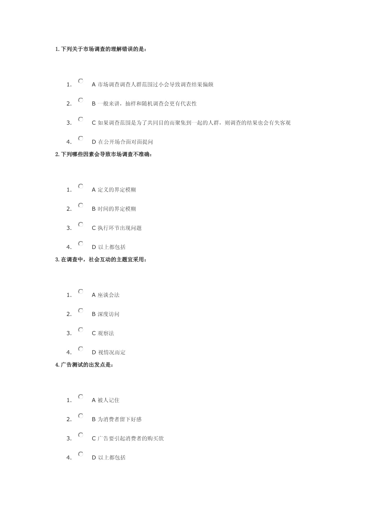 如何进行有效网站优化：步骤和技巧指南 (如何进行有效咳嗽)