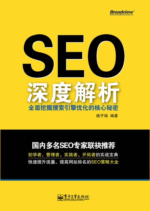 全面解析网站集权策略：如何平衡内容分散与集中管理，实现高效优化？ (全面解析网站有哪些)