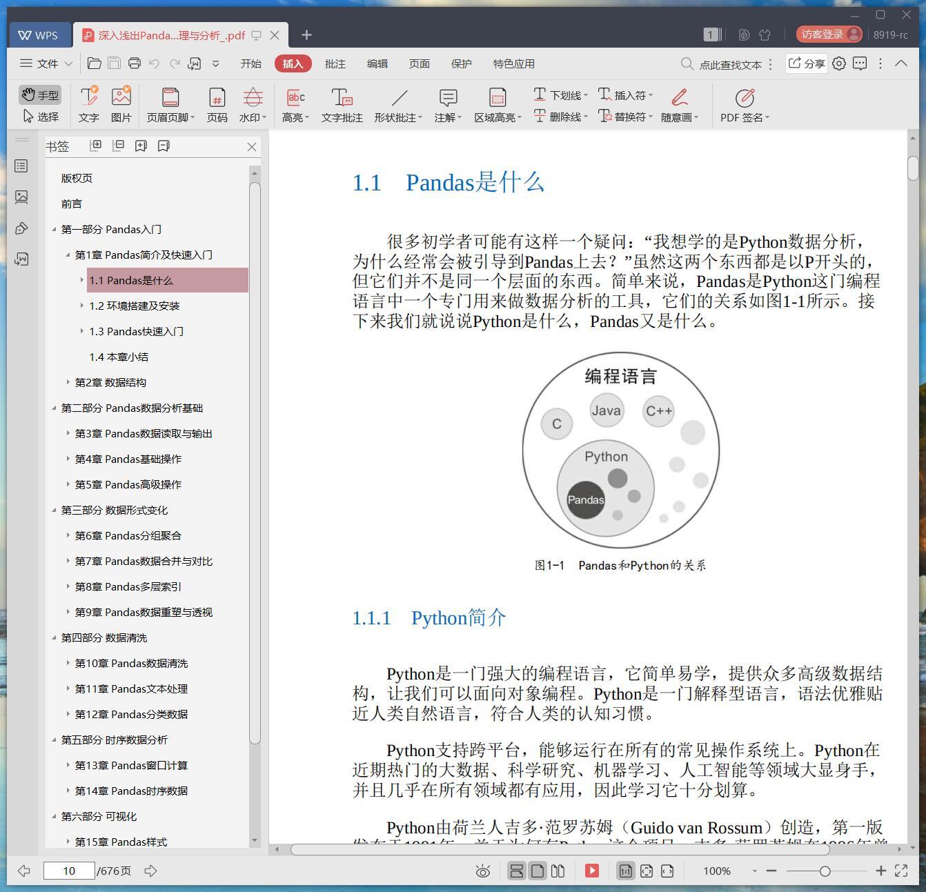 深入浅出：全方位解析如何有效优化网站以获取更多收录 (深入浅出全文免费阅读夏寒陆行笔趣阁)