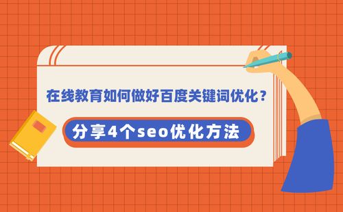 网站访问优化指南：提升加载速度，增强用户体验 (网站访问优化方法)