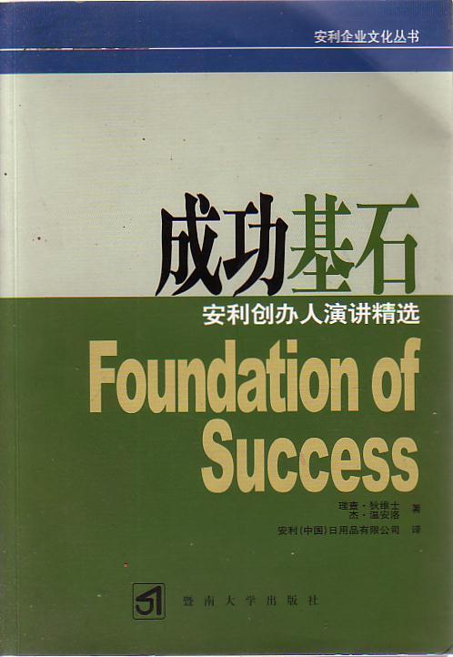 打造稳健基石：深度解析网站优化与运维的秘诀 (打造稳健基石的措施)