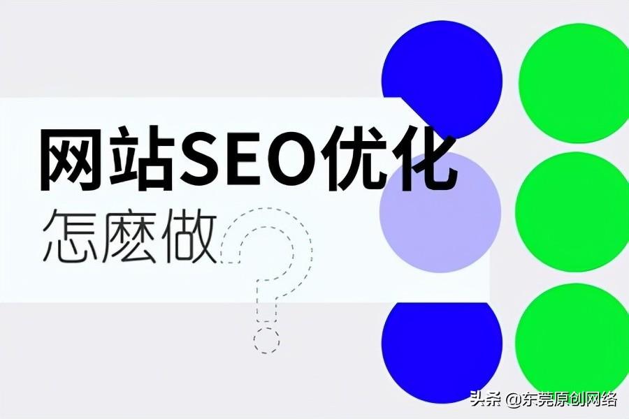 谷城网站优化策略：提升用户体验与搜索引擎排名的关键步骤 (谷城网站开发)