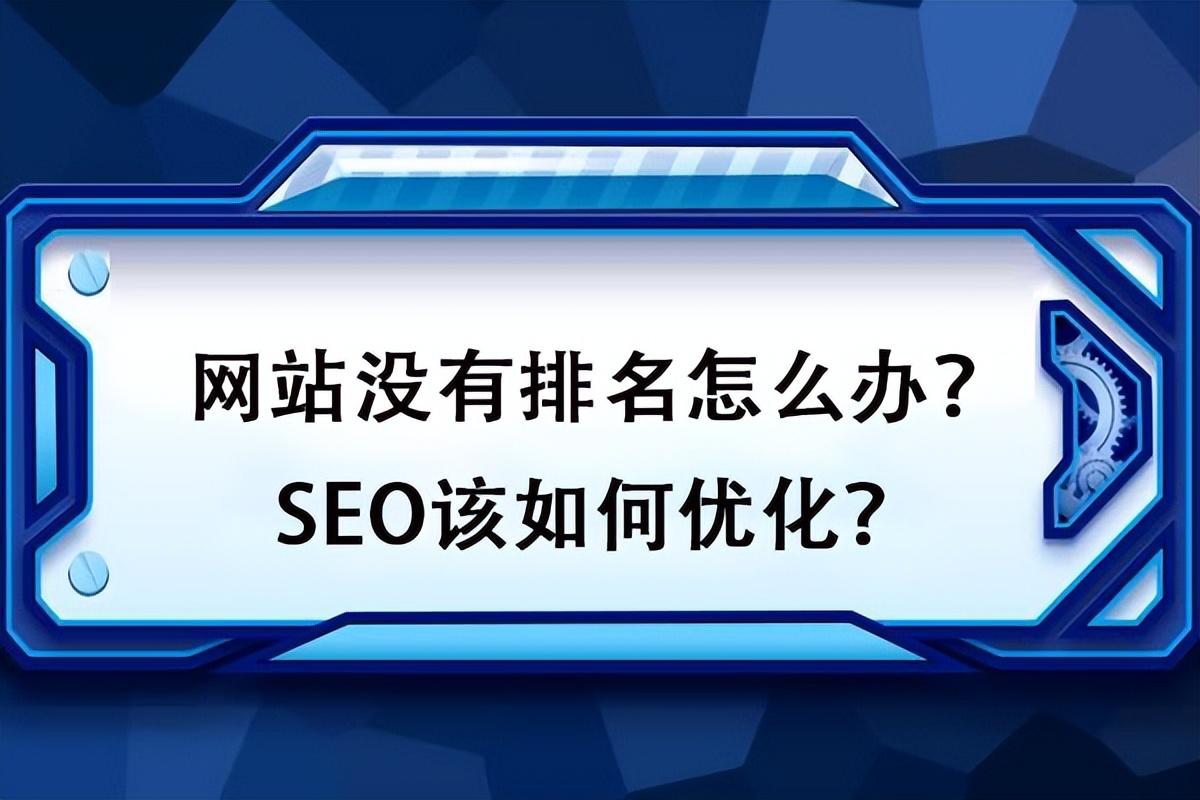 SEO网站缓存策略优化指南：提升网站性能与用户体验 (网站seo的)