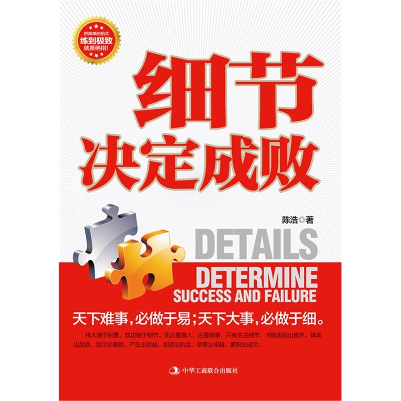 细节决定成败：深度解析如何精准优化网站设备设置 (细节决定成败,态度决定一切,心态决定人生)