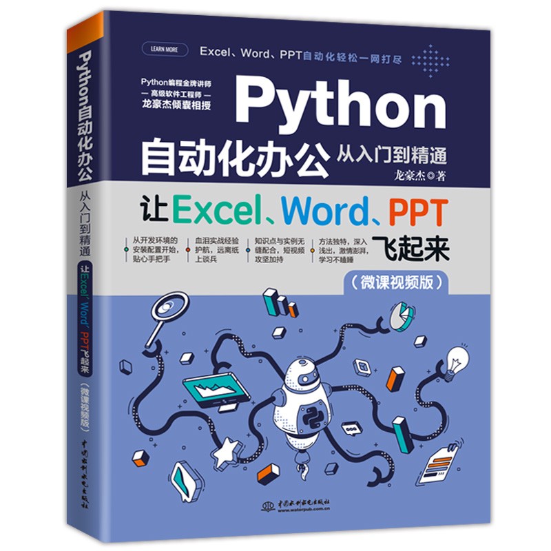 从入门到精通：网站优化营销实战指南。 (从入门到精通的开荒生活)