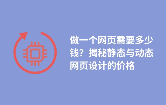 什么叫静态网站