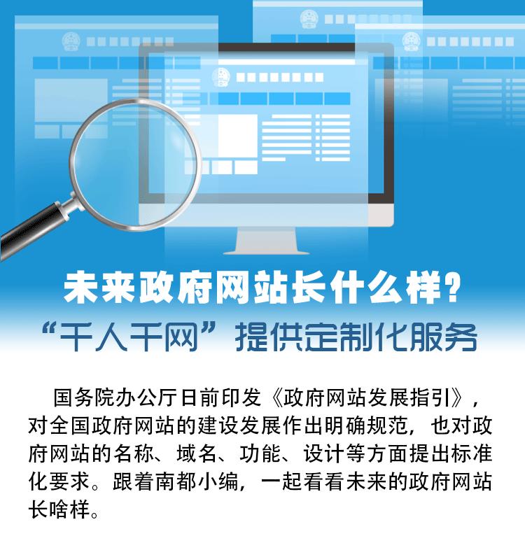 探索政府网站优化的关键路径：便捷性、安全性和效率化的全面进步 (探索政府网站数字人)