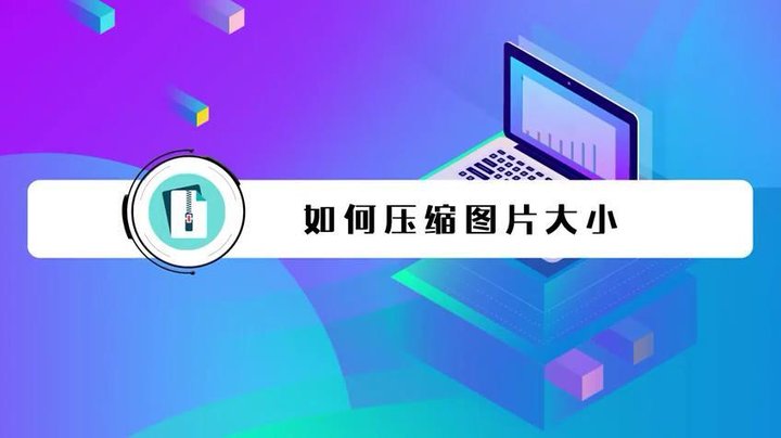 从图片压缩到CDN优化，全方位解析如何高效优化网站链接图片 (从图片压缩到文件夹)