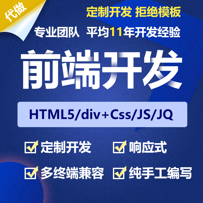 详解前端如何提升网站链接的用户体验与性能优化 (前端小技巧)