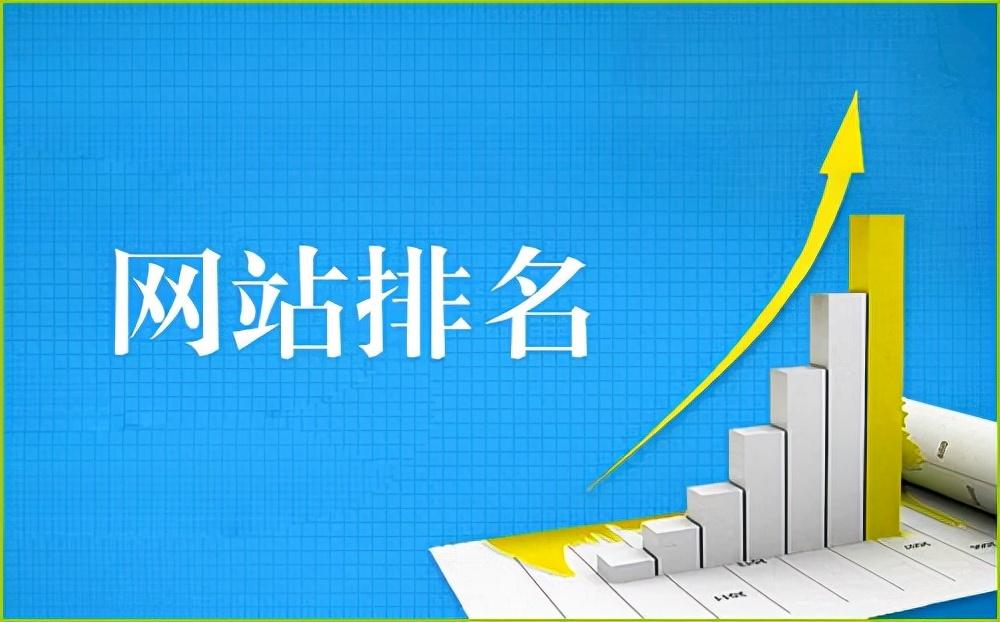 如何提升网站流量？全面解析网站优化推广策略 (如何提升网站流量)