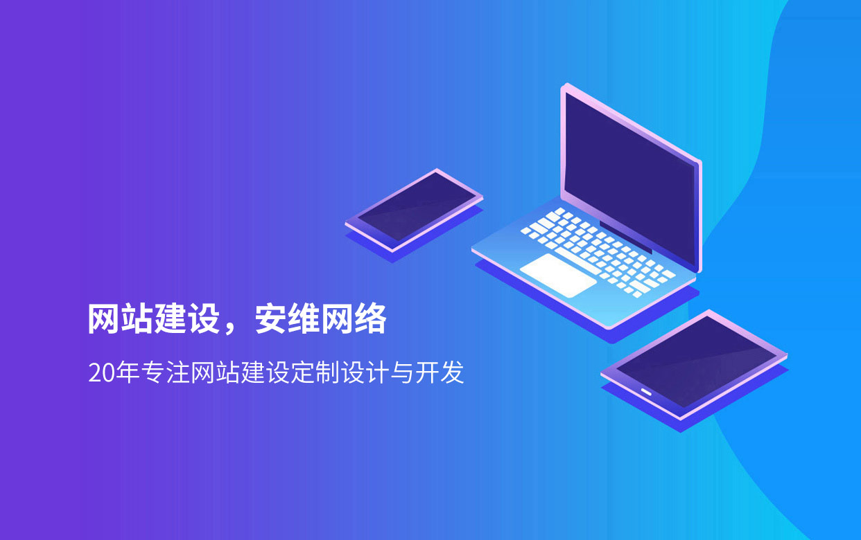 网站建设必备知识：如何选择及实施最佳网站优化方案 (网站建设必备工具)