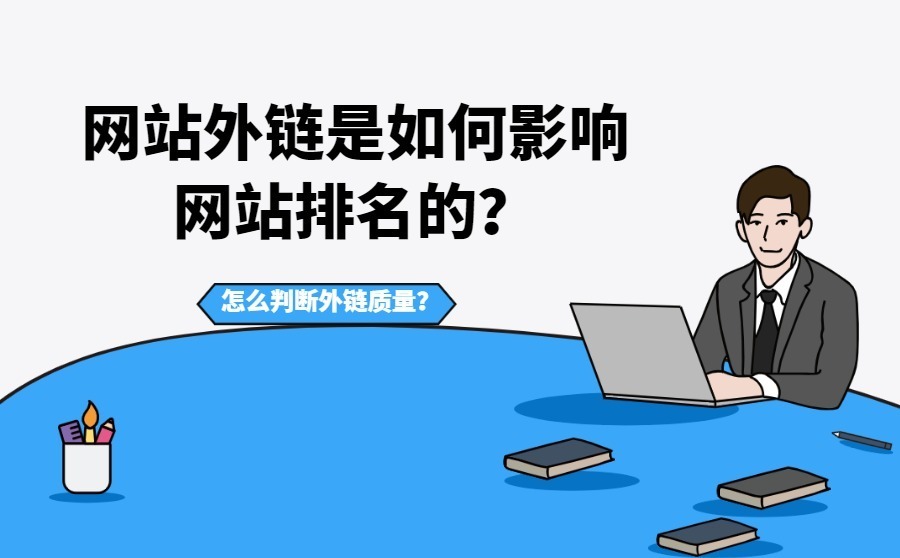 SEO优化策略：如何有效引导网站流量增长 (SEO优化策略应该怎样布局)