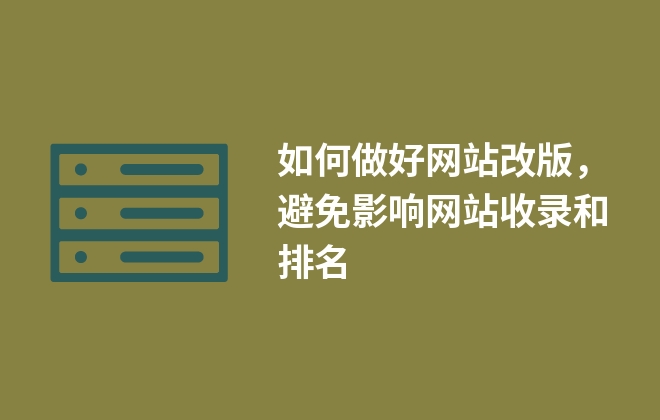 如何完善网站性能？从方案模板的优化谈起 (如何完善网站管理系统)