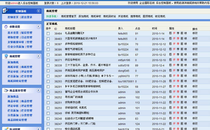 网站程序运行效率优化全攻略 (网站的运行)