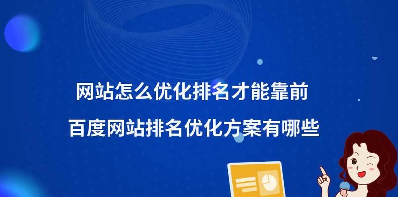 网站优化秘诀大揭秘：如何撰写吸引人的标题？ (网站优化秘诀怎么写)