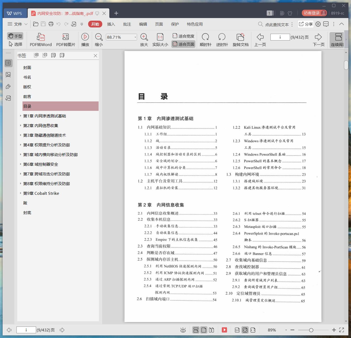 全面指南：如何优化网站页面以提升用户体验和搜索引擎排名 (指南全面发展)