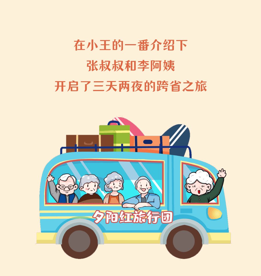 揭秘旅游网站优化秘诀，提升用户体验与转化率 (旅游网站是什么)