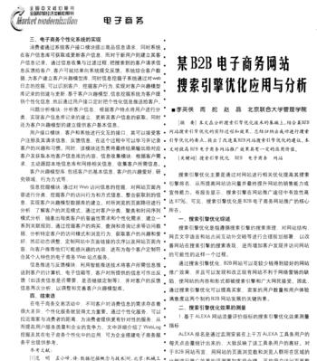 揭秘提升网站性能与用户体验的秘诀 (揭秘提升网站服务能力)