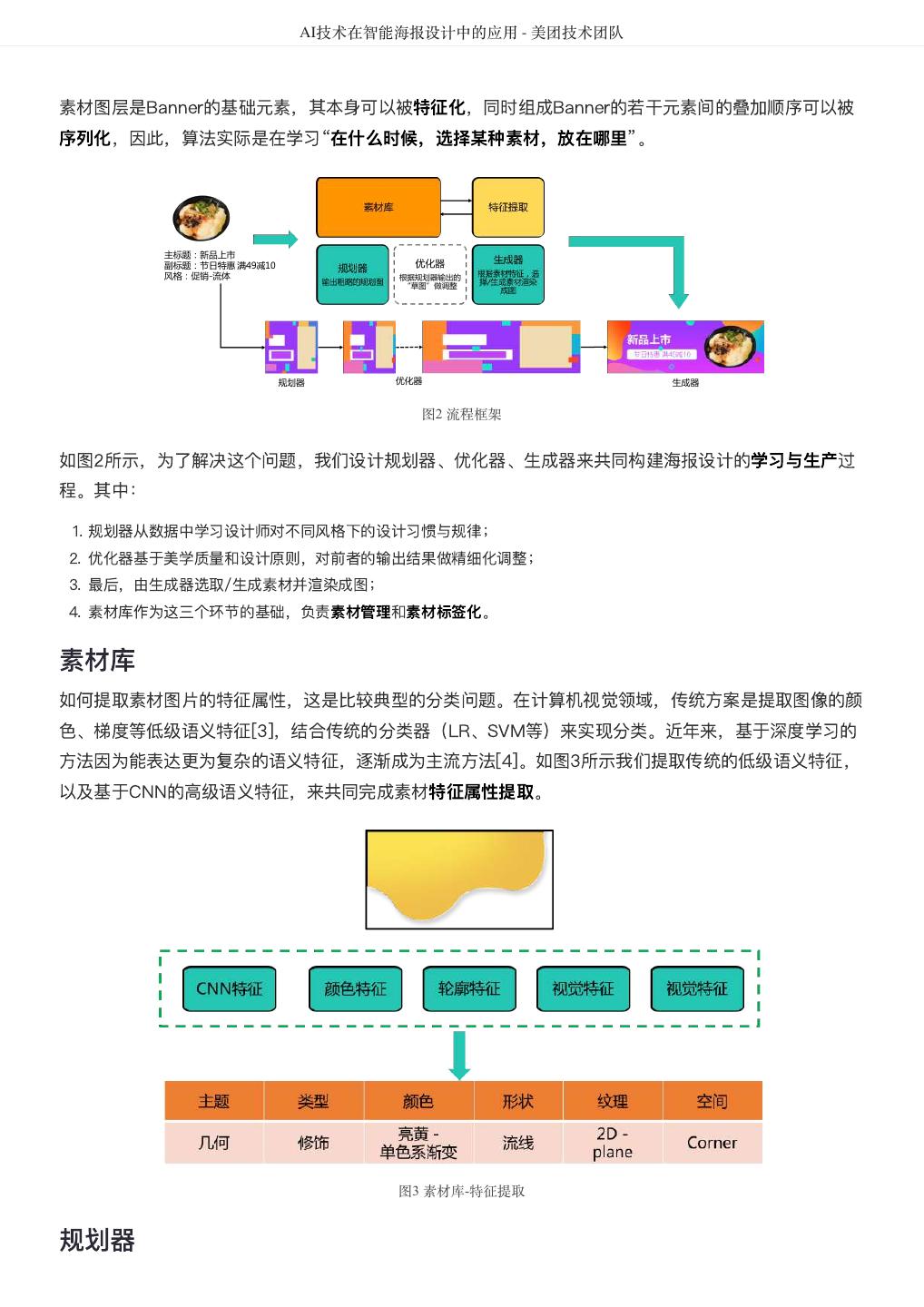 深度解析美团网站如何精准定位用户需求，实现产品全面升级 (美团的解释)