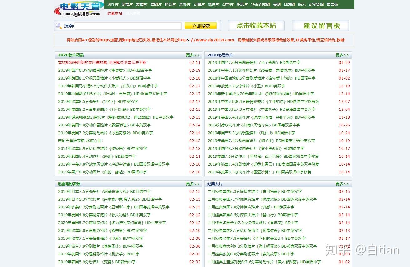 揭秘网站域名违法吗