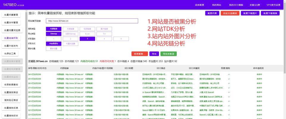 提升网站排名秘诀：优化策略与实践 (快速网站排名提升工具)