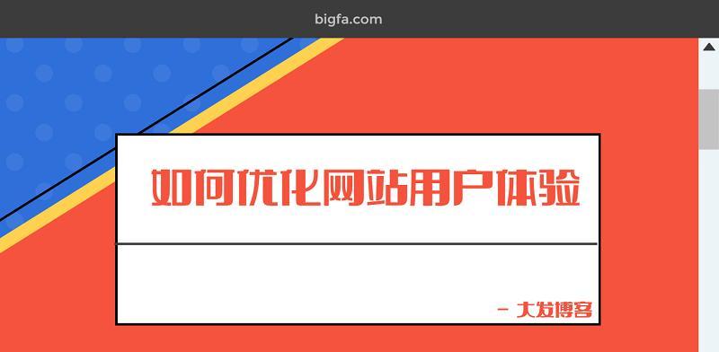 提升网站转化率：深度解析第4页优化的方法与步骤 (提升网站转化率的方法)