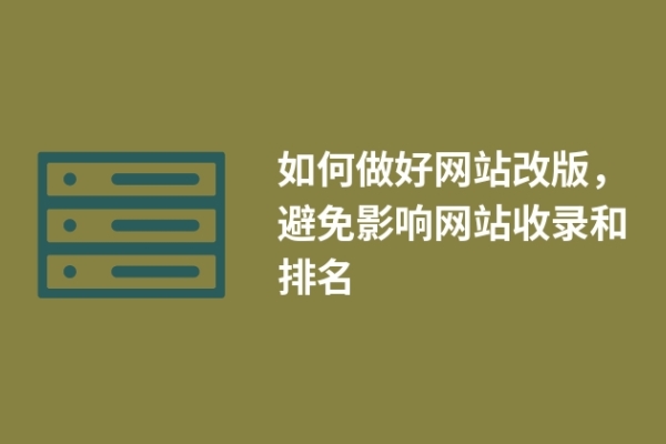 全面提升网站吸引力与用户体验：内容优化策略大解析 (全面提升网站的)