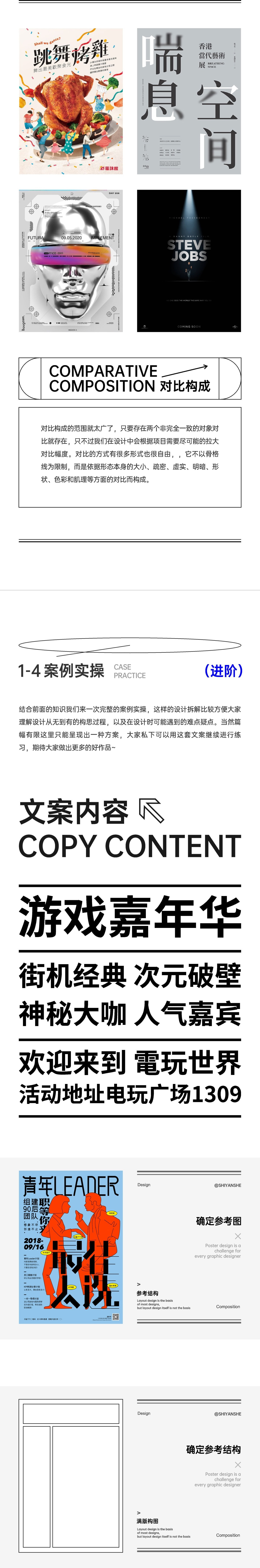 从设计到呈现：掌握网站效果图优化的关键步骤 (从设计到呈现的成语)