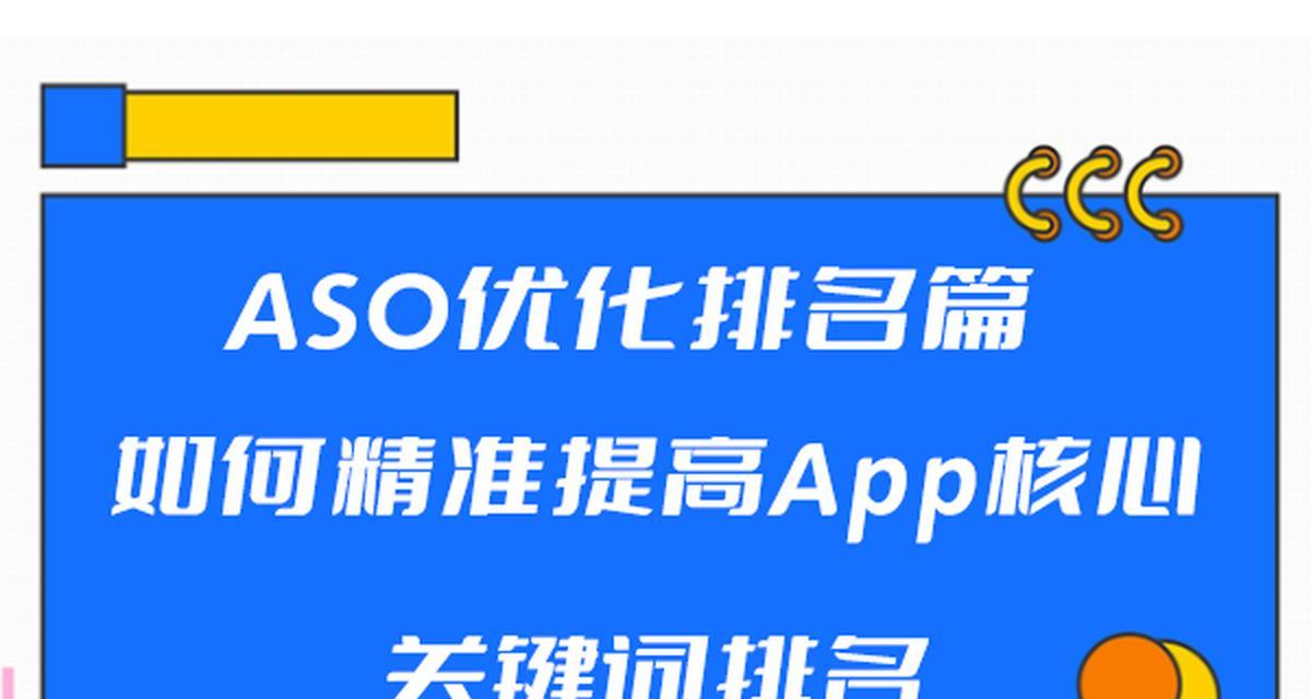 掌握核心技巧：全方位网站关键词优化攻略 (掌握核心技巧轻松画出泰坦监控人)