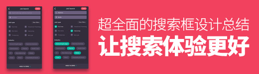 揭秘搜索框设计秘籍：轻松优化网站用户体验 (揭秘搜索框设置在哪里)