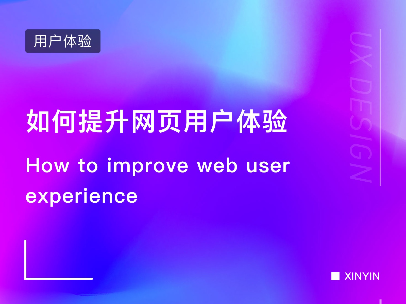 提升网站质量：企业外链优化的方法与技巧 (提高网站)