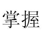 掌握这些方法，轻松优化模板网站性能 (掌握这些方法三阶幻方不用怕的视频)