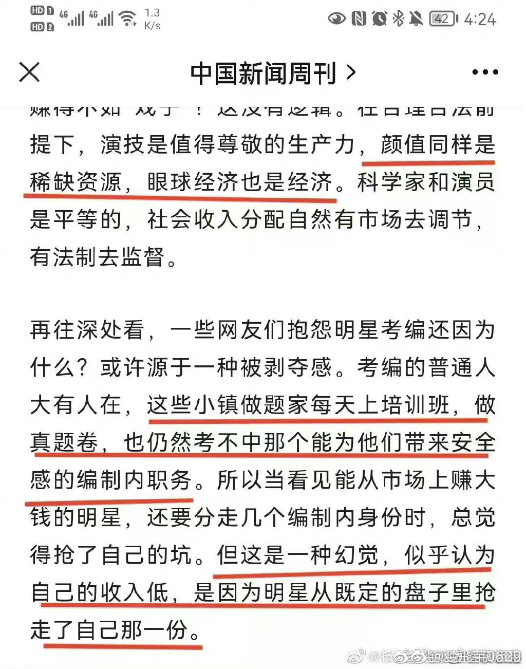 揭秘旧文章新价值：网站优化策略中的秘密武器 (旧闻揭秘特刊)