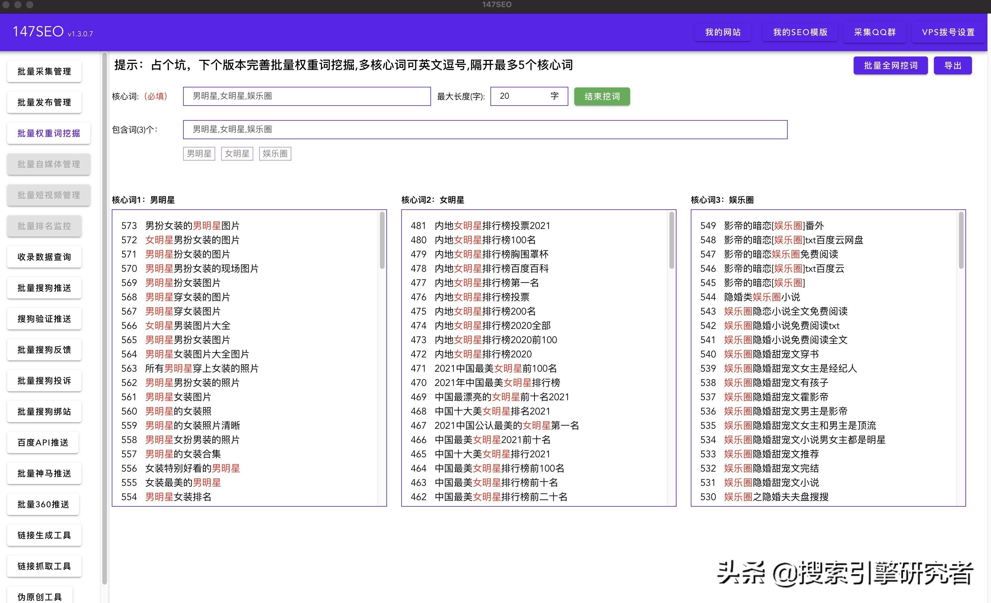 网站全方位操作