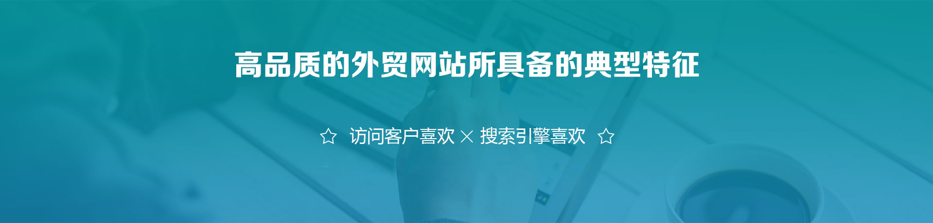 外贸网站手机端用户体验优化指南：从页面设计到功能整合的全面升级 (外贸网站手机站可以做h5吗)