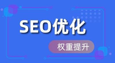 网站优化全面解析：深度探索SEO战略与落地实践，打造快速响应的用户体验与网站效能提升之道。 (优秀网站网址)