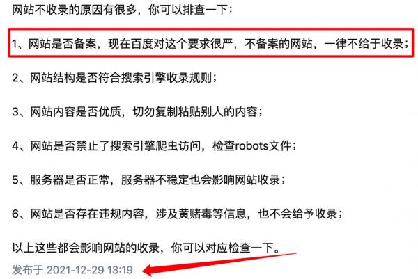 未备案网站优化攻略：关键词策略、内容质量与网站性能全面升级 (未备案网站优化怎么办)