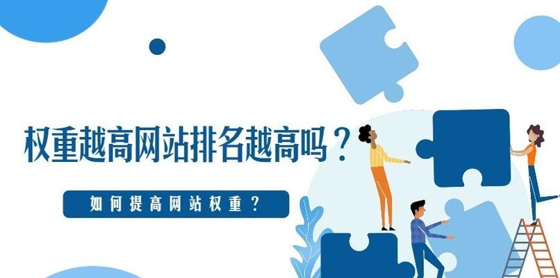 提升网站竞争力：全面指南教你如何做好自己的网站优化 (提升网站竞争力的方法)