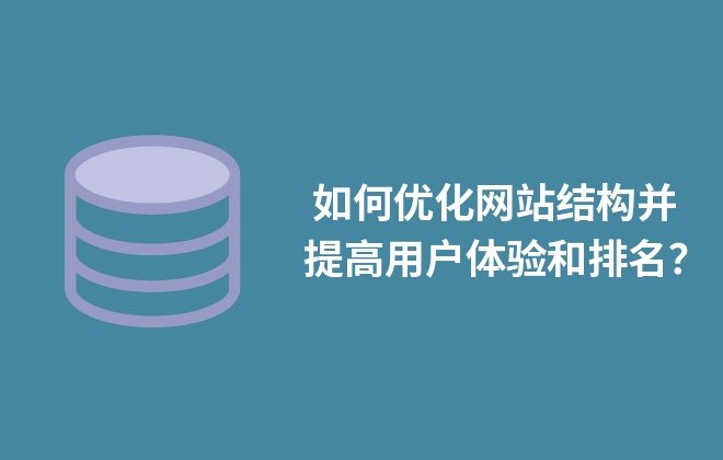 面对网站优化失效，如何调整方案实现有效改变？ (面对网站优化的问题)