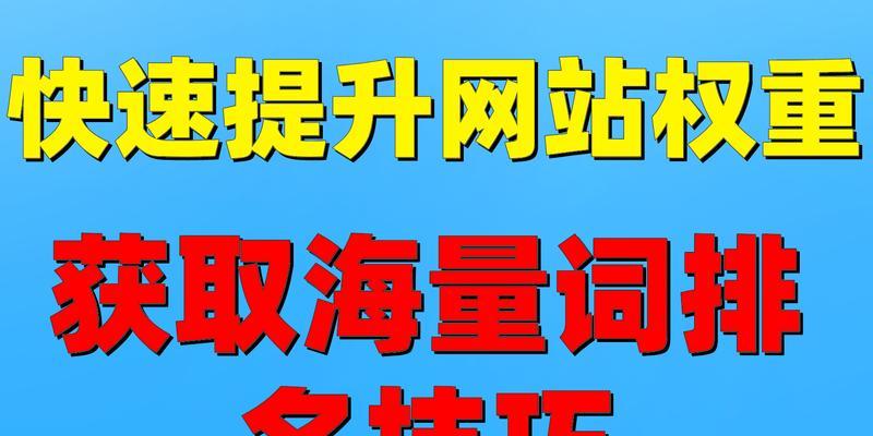 掌握这些技巧，轻松优化你的网站性能 (掌握这些技巧吃鸡无压力)